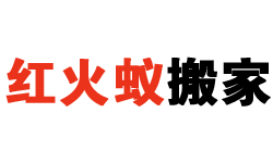 石家莊市百?gòu)?qiáng)中小企業(yè)-石家莊紅火蟻裝卸搬運(yùn)有限公司